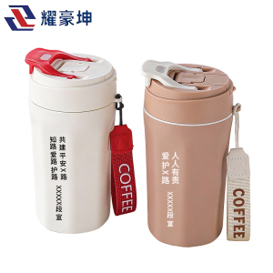 耀豪坤 路外宣传咖啡杯水杯可定制印字 YHY-400ML 个