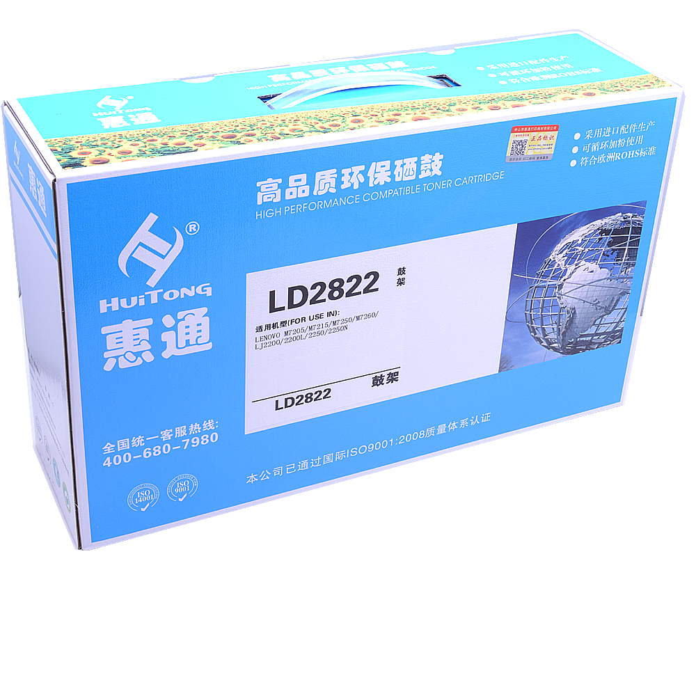 惠通 LD2822 LD2922硒鼓 适应联想 LJ2200 2200L 2250 2250N