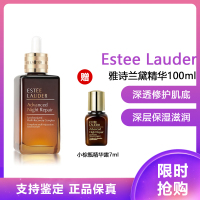 (Estee Lauder)雅诗兰黛特润修护肌透肌底精华露ANR抗皱 特润修护肌透精华露100ml +7ml小样