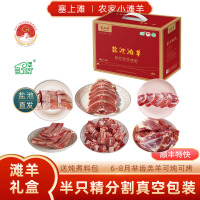 塞上滩宁夏盐池滩羊肉礼盒15斤半只羊羊前腿羊后腿羊排羊蝎子羊脖子羊腩块年货佳品