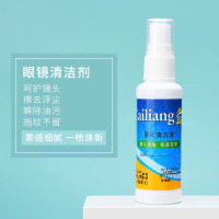 屏幕清洁喷雾 50ml/瓶 电脑屏幕镜片喷雾清洁剂护理液神器眼镜清洗液洗眼镜液水
