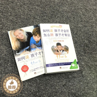 [醉染正版]全套2册 如何说孩子才会听 怎么听才肯说 +如何说孩子才肯学 育儿百科0-3-6-9岁家庭教育孩子的儿童心理