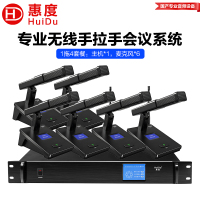 惠度(HuiDu)HD-8000M无线手拉手麦克风会议系统摄像跟踪视频会议桌面方管话筒一拖六