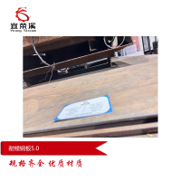 宜荣溪 耐候钢板 5.0mm kg