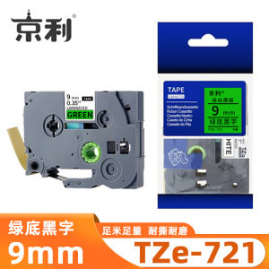 京利 标签色带TZe-721 绿底黑字9mm 个