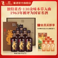 董酒 特密 董香型白酒 国密工艺 百草入曲 54度 500ml 6瓶 整箱装