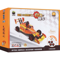[M]爱拼3D益智手工 动力赛车-9787111709848