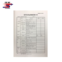 铁凇 光纤直放远端机检修卡片 210*297mm 张