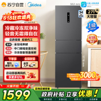 [自营]美的冰箱(Midea)三门大容量智能家用冰箱三开门一级风冷无霜变频双净味租房宿舍小冰箱MR-283WTPZE