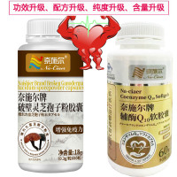 奈施尔还原型辅酶Q10软胶囊+破壁灵芝孢子粉胶囊药店正品男性女性铺酶q10成人中老年人保护增强免疫力保健品心脏营养品片