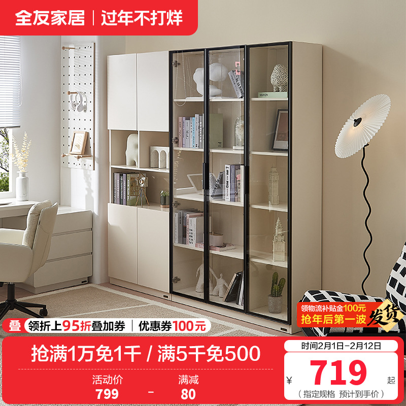 全友家居书柜组合现代简约大容量落地柜书柜