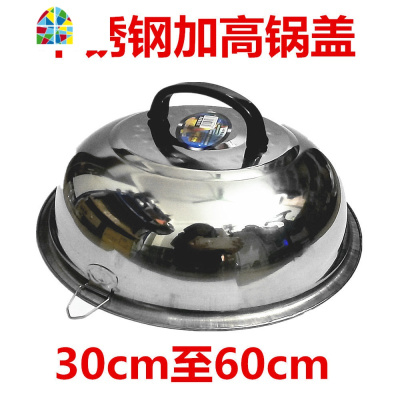 加厚不锈钢锅盖炒锅盖煎锅盖多用盖平盖高盖蒸锅盖30-60cm FENGHOU 实量外直40.5cm
