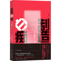 [M]制造白痴 电子产品如何威胁下一代-9787557028572