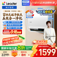 海尔出品统帅60升电热水器净水洗镁棒免更换国家补贴20%变频3300W速热13倍增容一级能效F5PRO