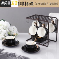 三维工匠简约欧式小描金边咖啡杯套装下午茶茶具北欧家用6件套配杯架4 静谧黑6杯6碟6勺+铁架(礼盒装)咖啡器具