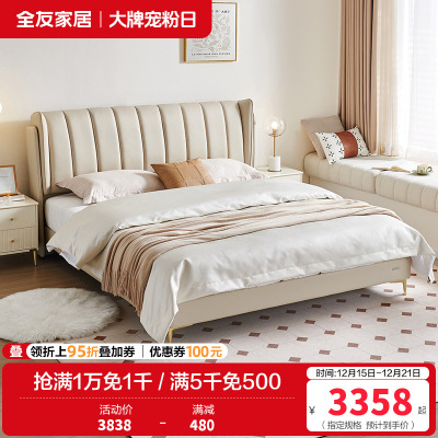 全友家居现代简约钢琴键真皮床主卧大床2024新款双人皮艺床