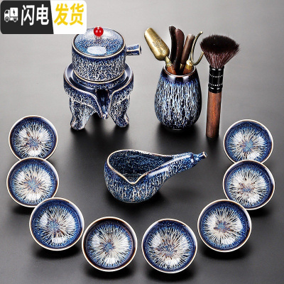 三维工匠窑变建盏自动茶具套装家用功夫茶杯茶盏懒人旋转茶壶会客办公室用 曜变自动12头368