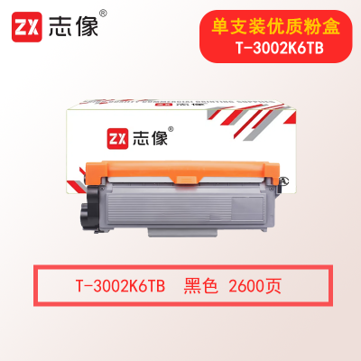 志像T-3002K6TB粉盒适用OEP3010/3012/3015DN,MP3020/3025DN