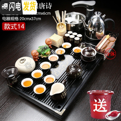 三维工匠茶盘家用整套装紫砂功夫茶具四合一体全自动上水实木乌金石泡茶台 14新八马唐诗分体式