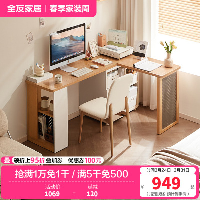 全友家居组合书桌柜简约现代客厅卧室可伸缩转角洞洞板储物办公桌