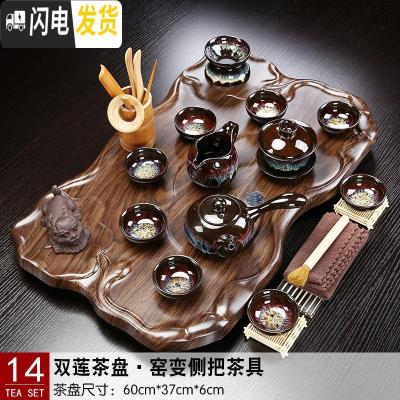 三维工匠茶盘套装小套陶瓷玻璃茶具家用简约现代托盘功夫茶台茶海办公室 14双莲茶盘侧把窑变沙金 20件