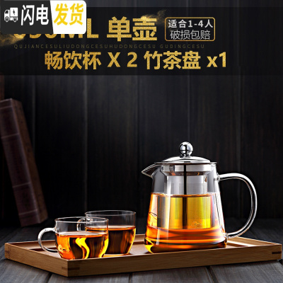 三维工匠电热玻璃单壶电陶炉煮茶壶套装可高温泡茶茶具家用烧水壶过滤茶水 套餐:650茶壶+2杯子+竹茶盘