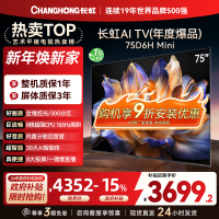 长虹75D6H Mini 75英寸AI TV纯平全嵌MiniLED内置分舱回音壁超高清4K平板电视政府补贴