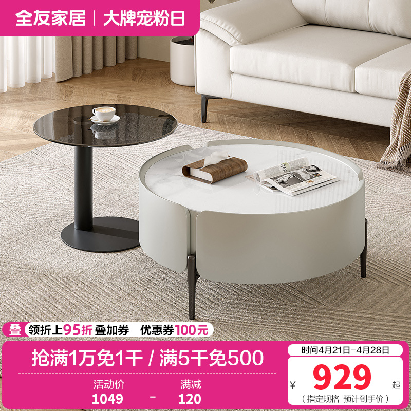 全友家居现代极简客厅钢化玻璃高低错落小户型高茶几矮茶几圆形茶几家具
