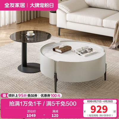 全友家居现代极简客厅钢化玻璃高低错落小户型高茶几矮茶几圆形茶几家具