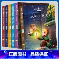 安徒生童话[6本] [正版]安徒生童话一年级二年级三年级上册下册 走进奇妙的童话世界小学生课外阅读伊索寓言格林童话一千零
