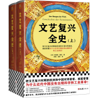 音像文艺复兴全史(德)贝恩德·勒克