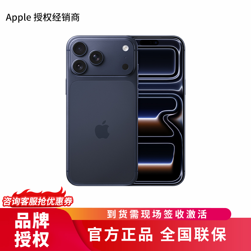Apple iPhone 17 Pro Max 512G 深蓝色[需现场签收激活]5G全网通手机 全新正品国行