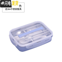 三维工匠304不锈钢饭盒便当学生带盖韩国分格可爱餐盘食堂成人简约微波炉 小号(蓝)4格+送餐具(适合学生饭量小的)