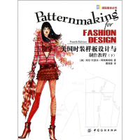 [M]美国时装样板设计与制作教程(下)-9787506464024