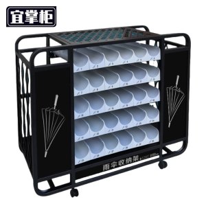 宜掌柜 雨伞架 四层五孔 个