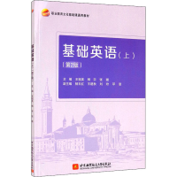 正版新书]基础英语(上)(第2版)王祖美,杨宇,张璐,杨玉红,王