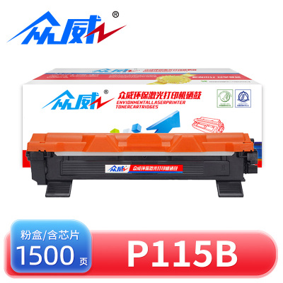 众威硒鼓P115B适用富士施乐P118w黑色粉盒 支