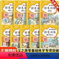 [正版]小学生控笔训练字帖一年级二年级三四五六年级上册语文点阵数字笔画拼音偏旁练习幼小衔接入门练字帖全套每日一练硬笔书