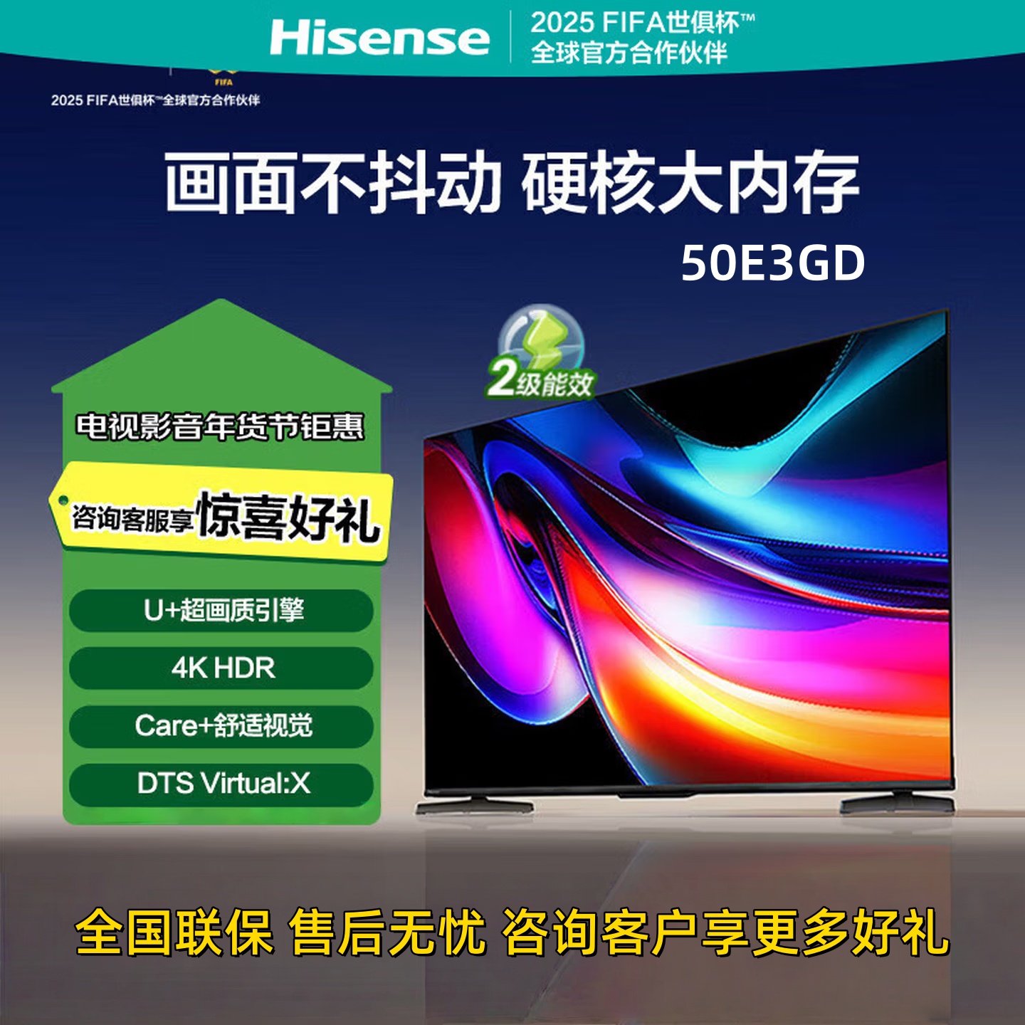 海信(Hisense)电视50E3GD 50英寸 4K超高清护眼智慧屏 超薄悬浮全面屏 远场语音 家用智能液晶平板电视机
