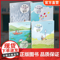2025春 凤凰全科阅读小学语文提升版三四五六年级下册任选 小学教辅阅读3456下 江苏凤凰教育出版社