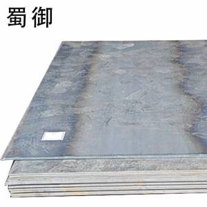 蜀御 钢板 δ厚10mm/kg