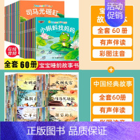 [全120册]宝宝故事绘本 + 经典故事(0.74_本 [正版]睡前故事儿童绘本0-2-5-8到4岁绘本阅读幼儿园老师3