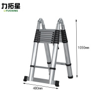 力拓星 双侧工程梯 3.3m 个