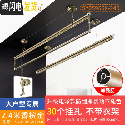 三维工匠 升降晾衣架 双杆阳台晒衣服架手摇三杆晾衣杆室外手动凉衣架 E2-升级款[香槟金]2.4米.