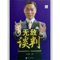 醉染图书谈判9787806528501