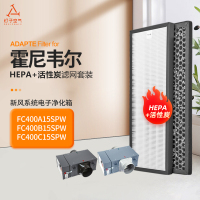 适配霍尼韦尔新风系统净化箱FC400A15SPW过滤网滤芯FC400B15SPW