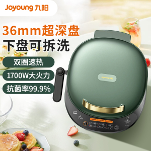 九阳(Joyoung)电饼铛家用36mm双面加热加深烤盘煎饼锅烙饼锅下盘可拆智能控温煎烤机JK30-GK550