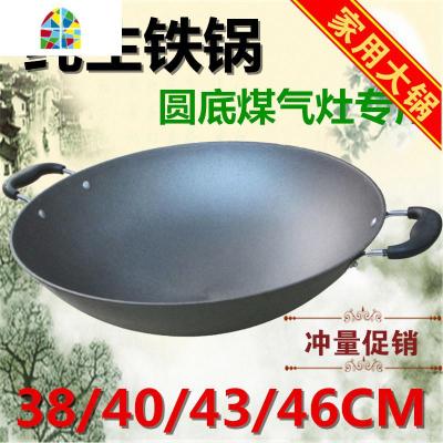 铸铁锅加厚无涂层炒锅双耳炒菜锅传统老式尖底铁锅生铁锅老圆底锅 FENGHOU 43CM(适合6-8人)配42CM盖