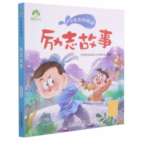 音像爱德少儿:听爸爸妈妈讲·励志故事爱德少儿