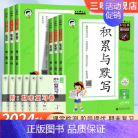 积累与默写⭐[通用版] 一年级下 [正版]53小学基础练语文积累与默写一二年级三年级四年级五六年级上下册看拼音同步训练习